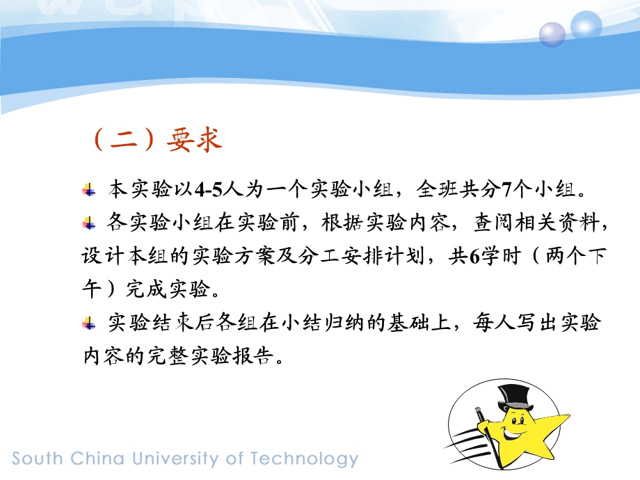 制糖工艺指标的测定.ppt_第3页