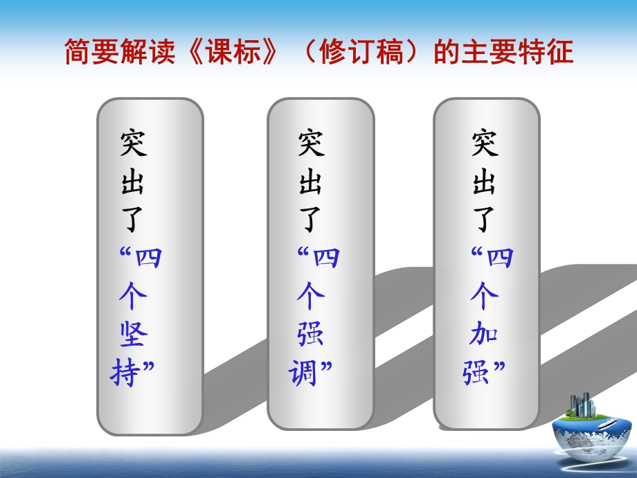 苏教版小学语文四年级上册教材简析及教学建议(2).ppt_第2页