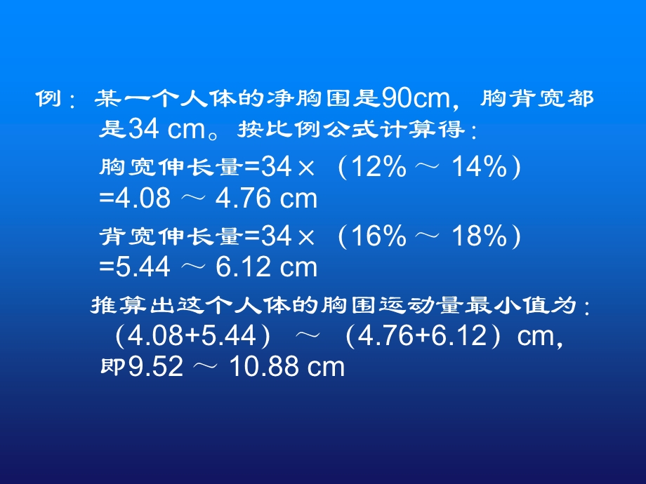 服装结构与设计.ppt_第2页