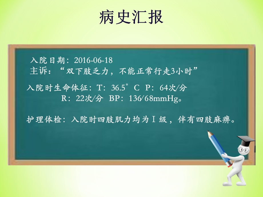 低钾血症护理查房(2).ppt_第3页