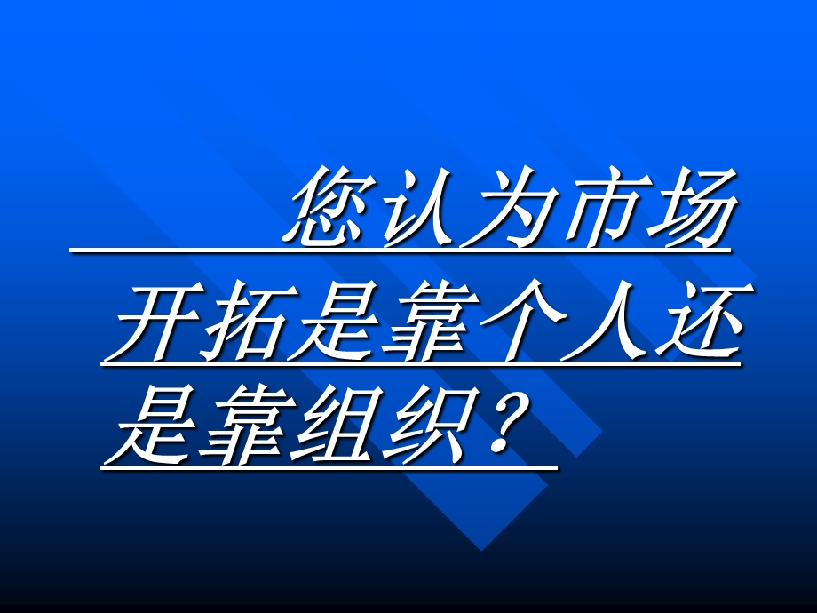 保险公司培训：增员观念.ppt_第3页