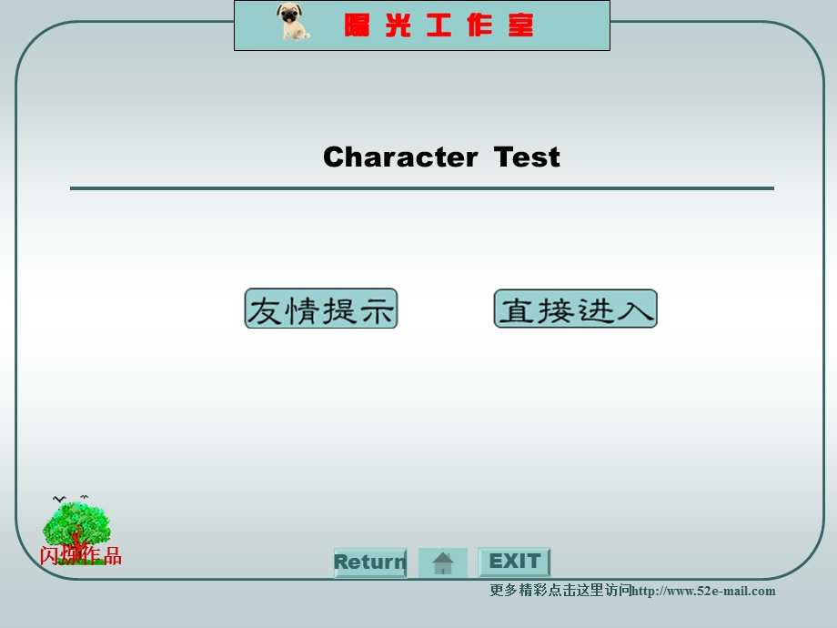 形象测试.ppt_第1页