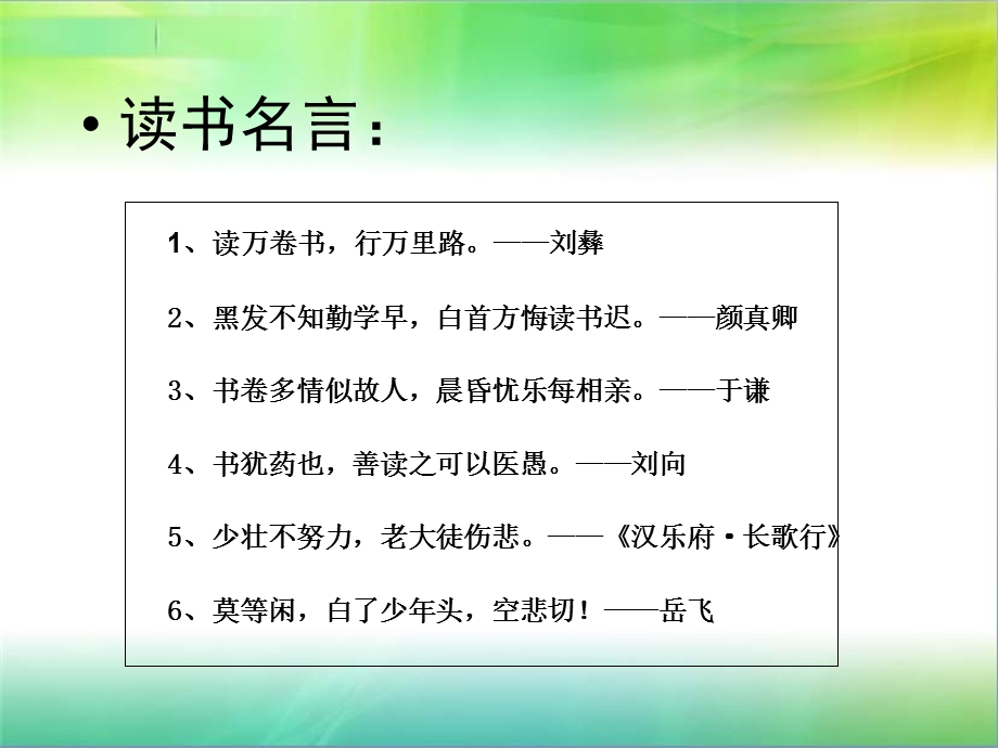 演示文稿1.ppt_第3页