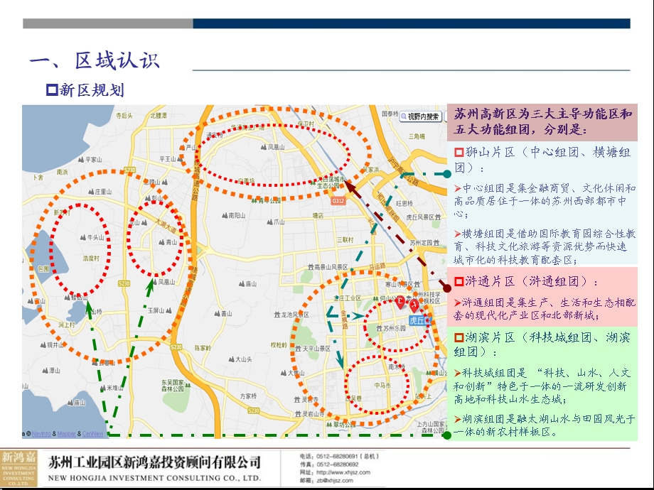 2010苏州金都城整体营销定位报告109p(1).ppt_第3页