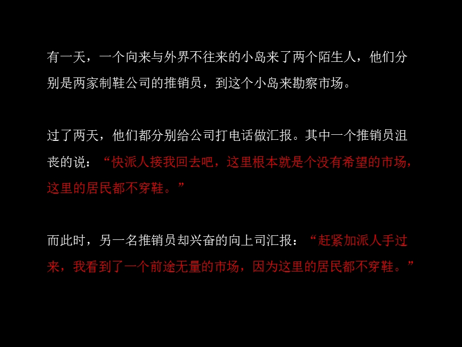 2011安阳华强城二期整合推广策略提案92P(1).ppt_第3页