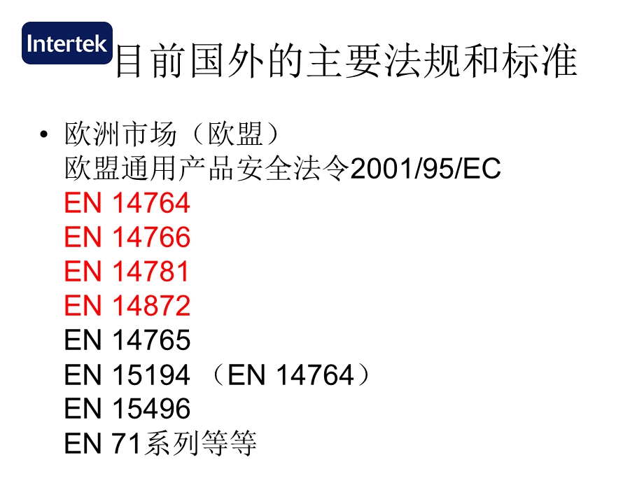 自行车专业知识简介(1).ppt_第2页