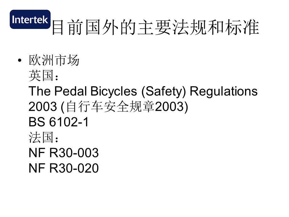 自行车专业知识简介(1).ppt_第3页