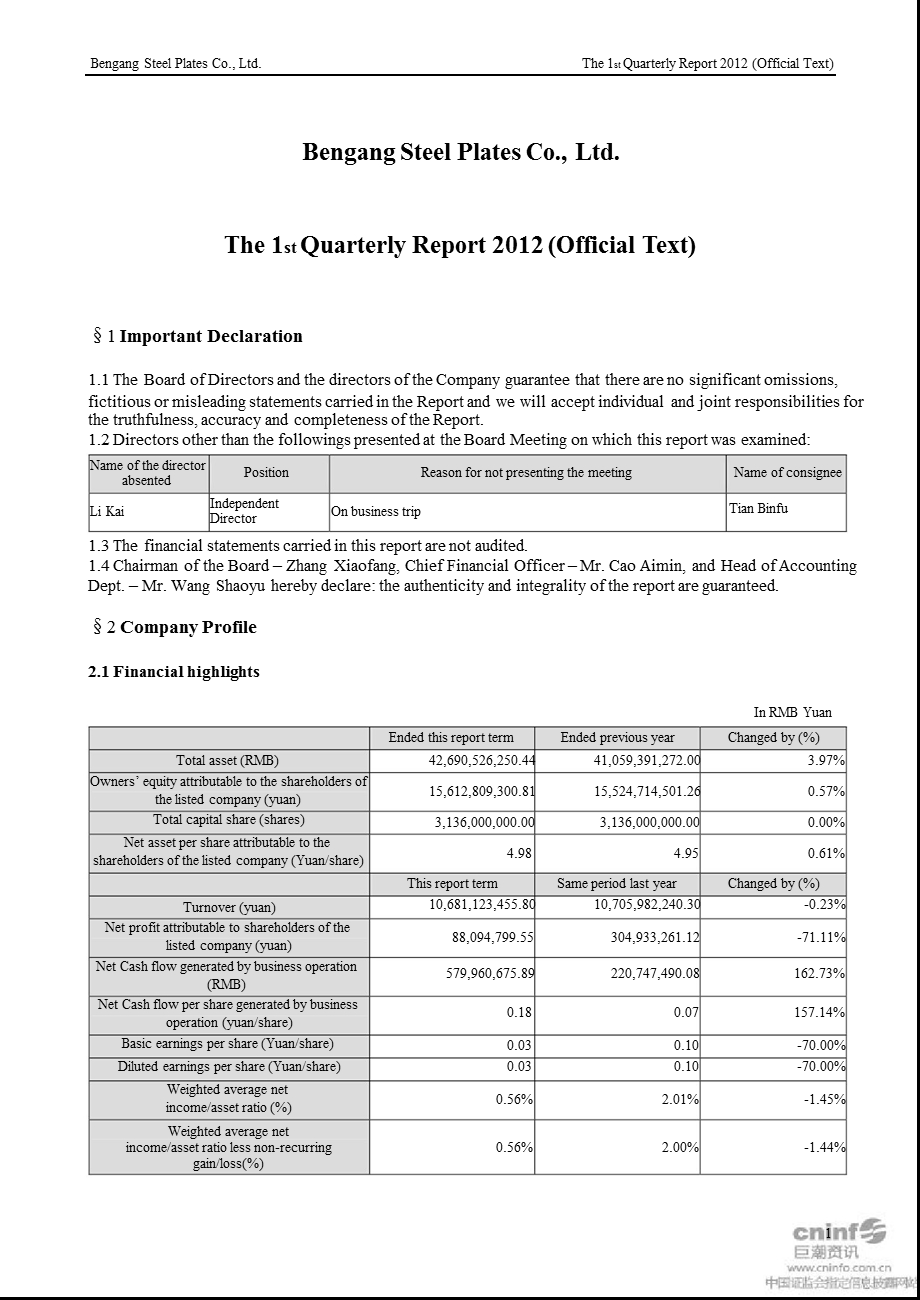 本钢板Ｂ：2012年第一季度报告正文（英文版） .ppt_第1页