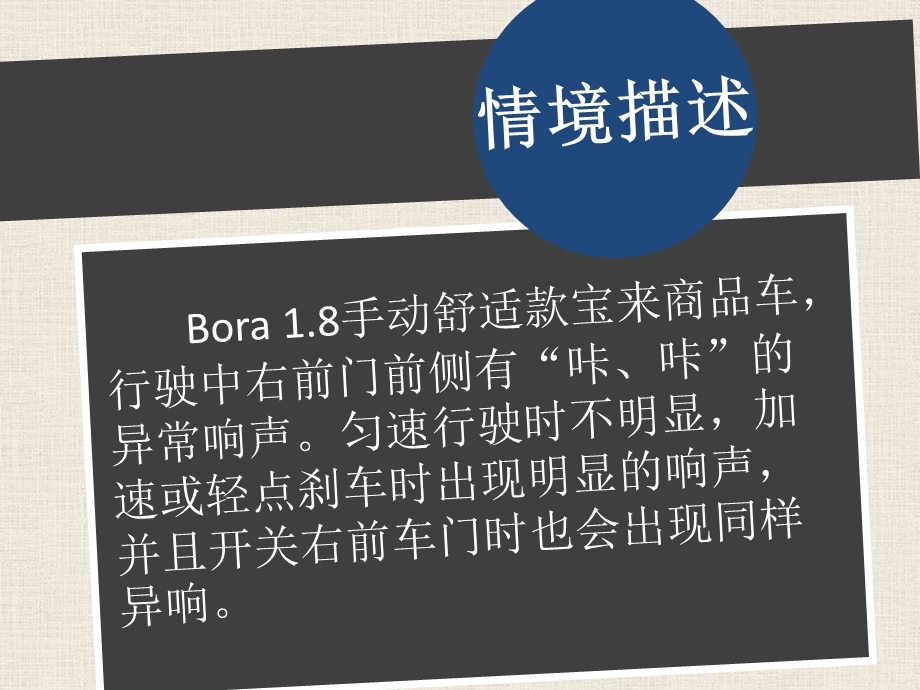 汽车机械基础教学学习情境三汽车构件承载能力分析.ppt_第3页