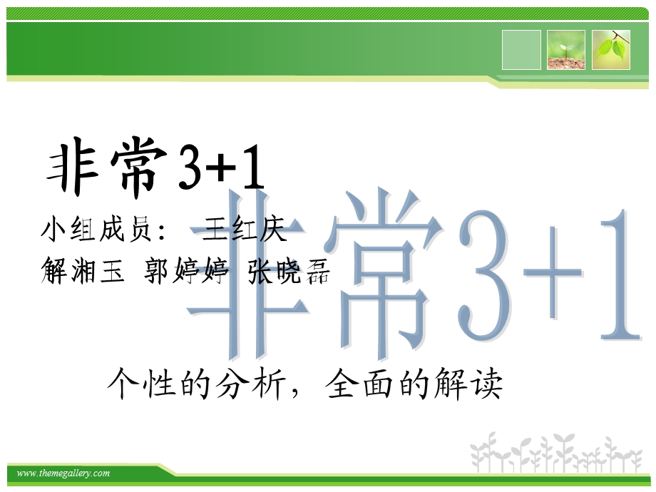 邮储银行SWOT分析.ppt_第2页