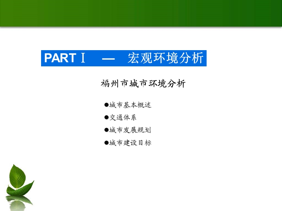 福建正和集团现代农业科研基地项目简介(1).ppt_第3页