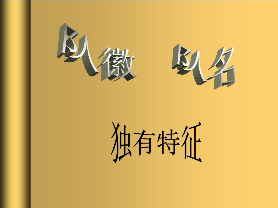 现场管理技能(上).ppt_第2页