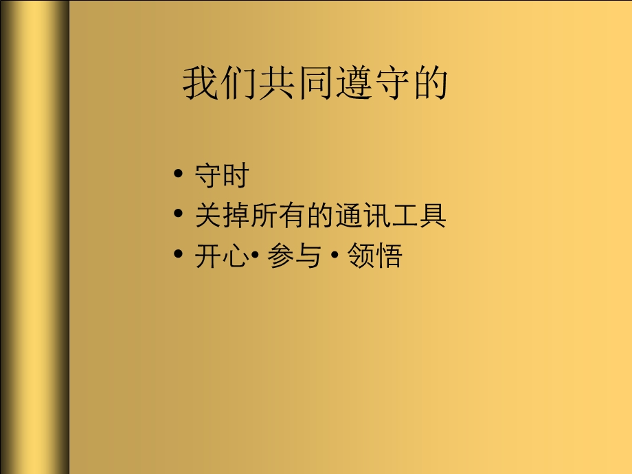 现场管理技能(上).ppt_第3页