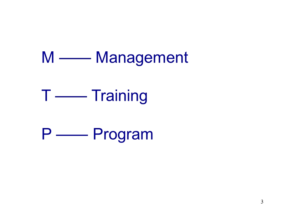 培训企业管理者的教材.ppt_第3页