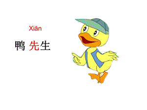 人教版小学语文课件《美丽的小路》 (2).ppt