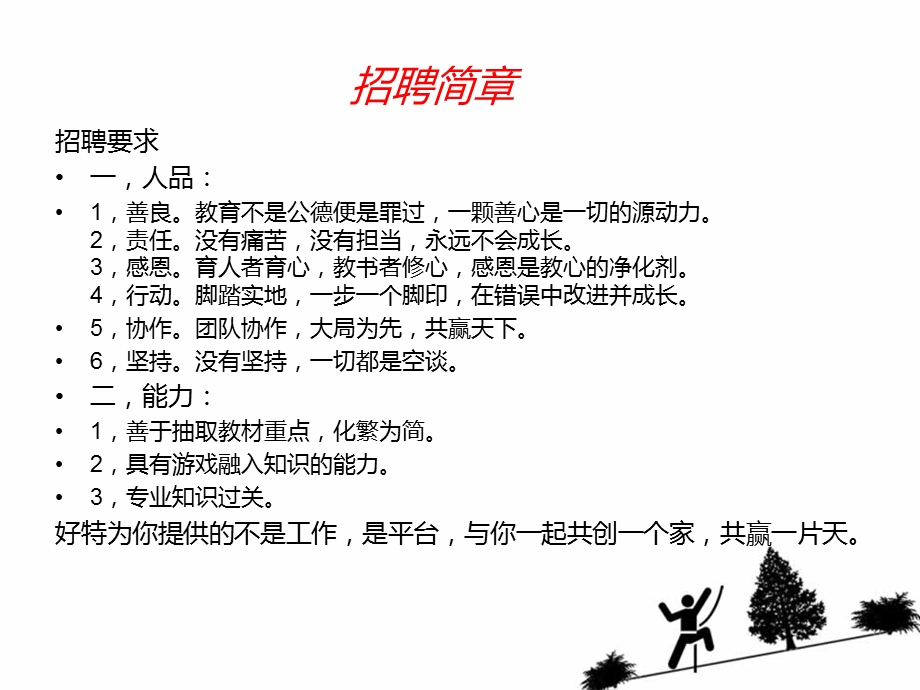 英语学校简介模板(2).ppt_第3页