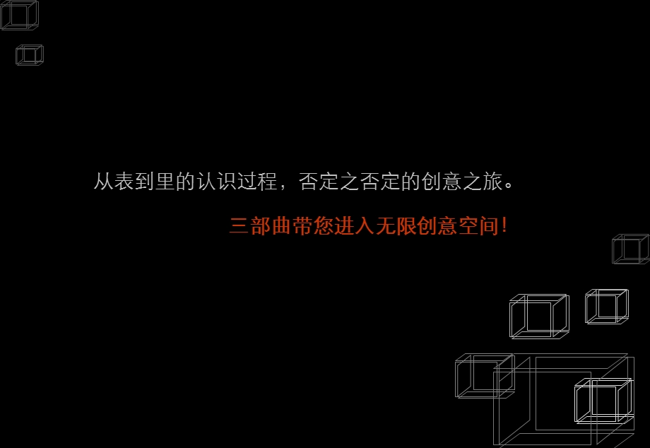 四川成都见地萧邦CBD项目项目营销推广策划案(3).ppt_第2页