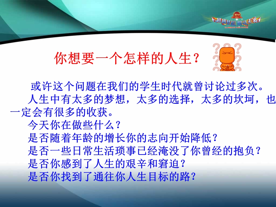 善德国际系统介绍PPT(2).ppt_第3页