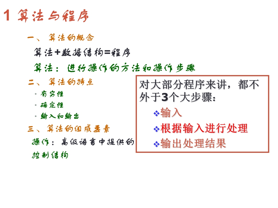 控制结构与语句.ppt_第3页