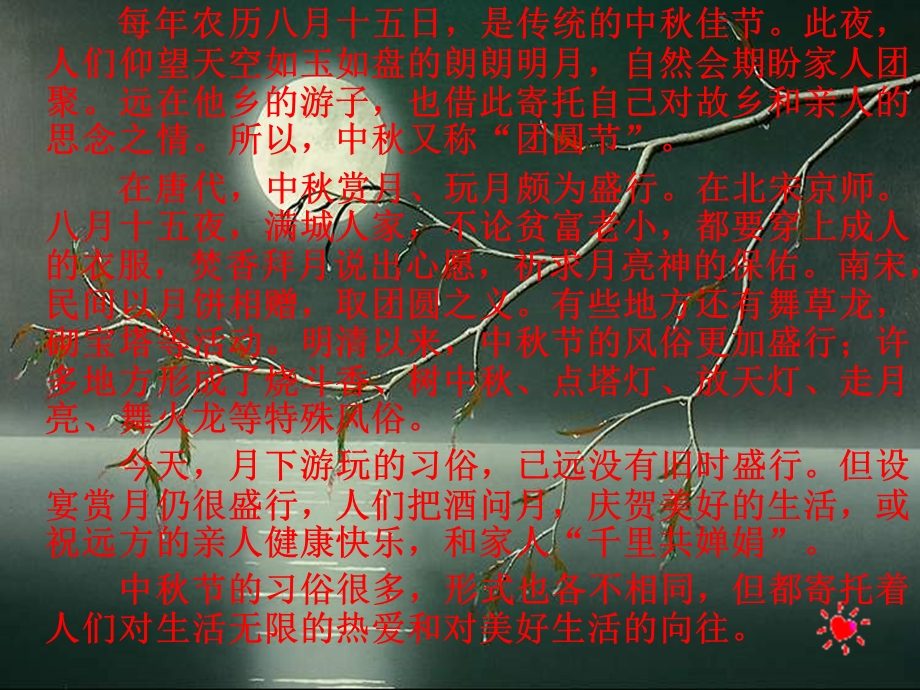 但愿人长久2.ppt_第3页