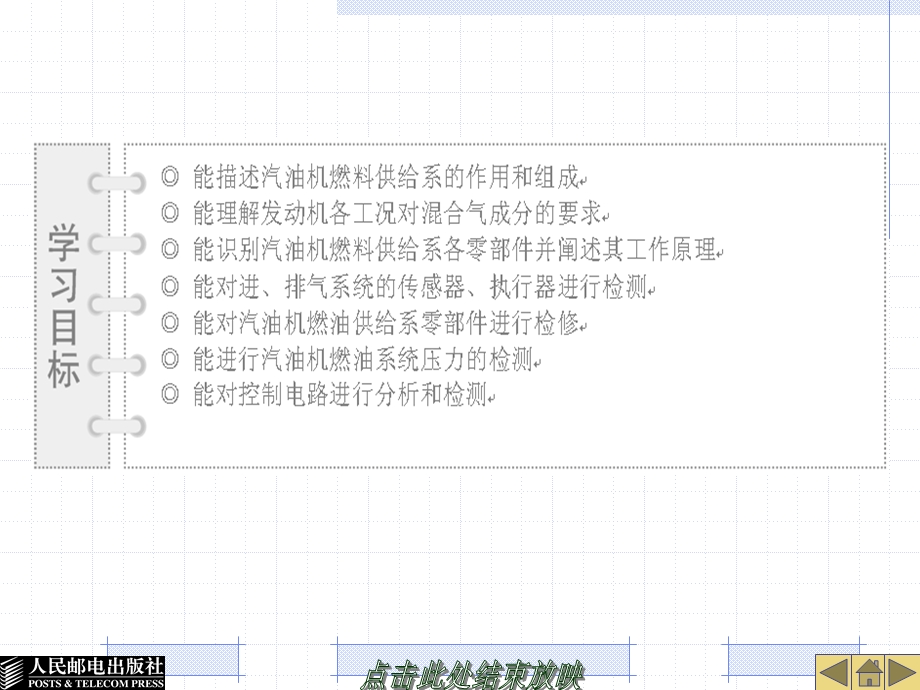 模块4汽油机燃料供给系.ppt_第2页