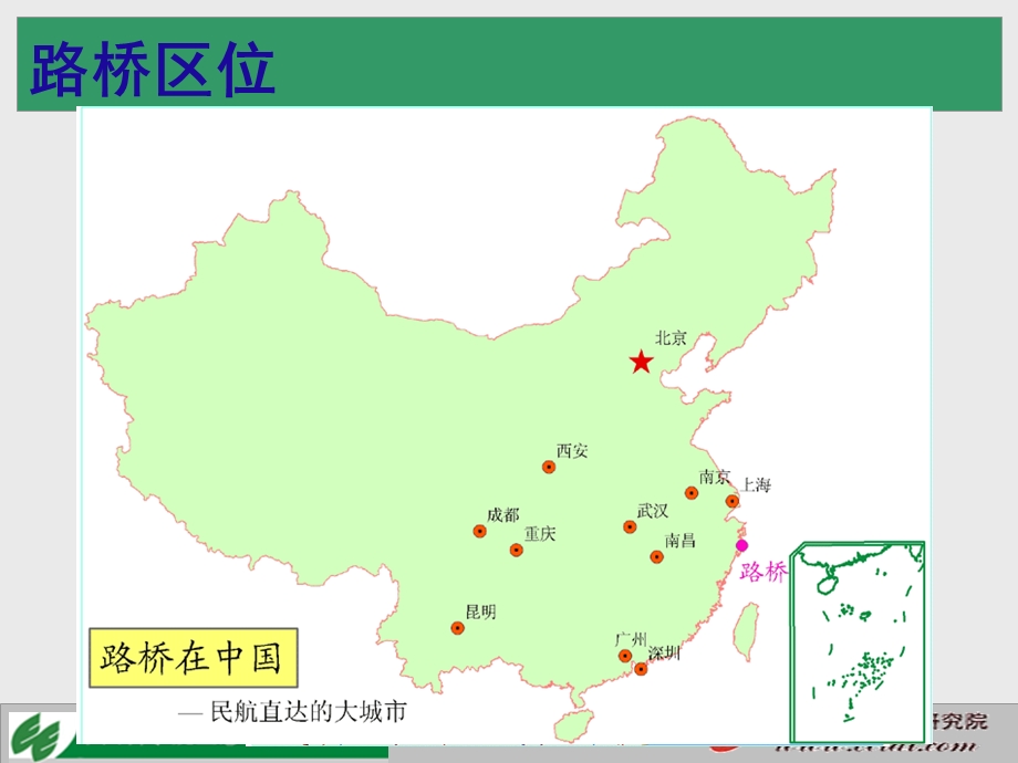 路桥生态区建设规划1206(1).ppt_第3页