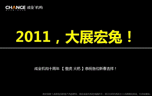 【成全-研发中心】2010年地产营销广告大盘点(1)(1).ppt