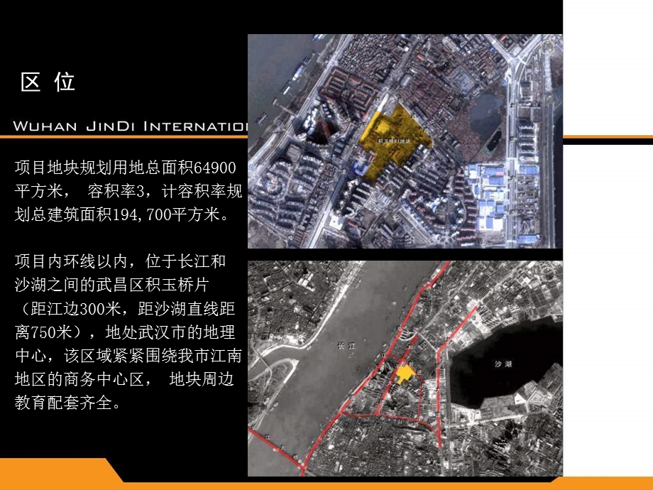 金地国际花园规划与建筑方案介绍-56PPT(1).ppt_第3页