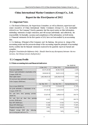 中 集Ｂ：2012年第一季度报告全文（英文版） .ppt