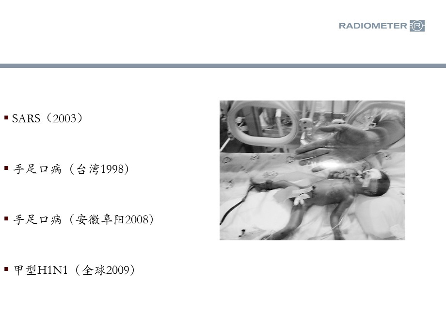 动脉血气临床应用(1).ppt_第3页