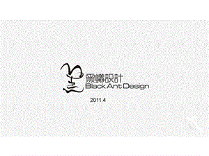 黑蚁2011年4月昆明滇池卫城项目推广方案（107页） (1).ppt