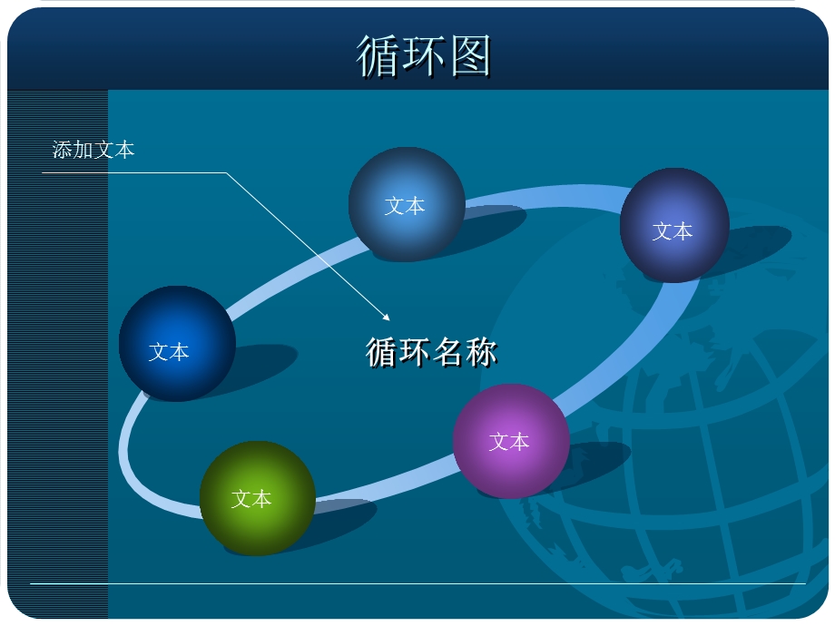 公司介绍蓝色动态PPT模板.ppt_第3页