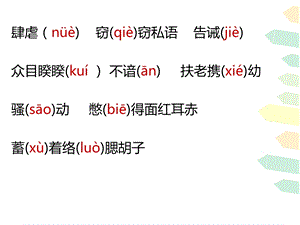 28列车上的人造屏障.ppt