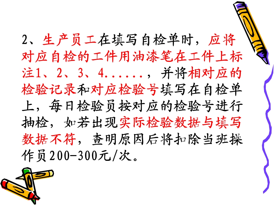 生产管理制度.ppt_第3页