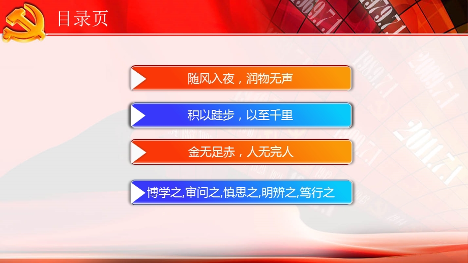 预备党员转正_答辩ppt.ppt_第3页