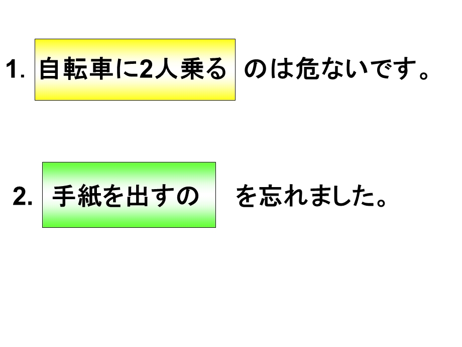 标准日本语第26.ppt_第3页