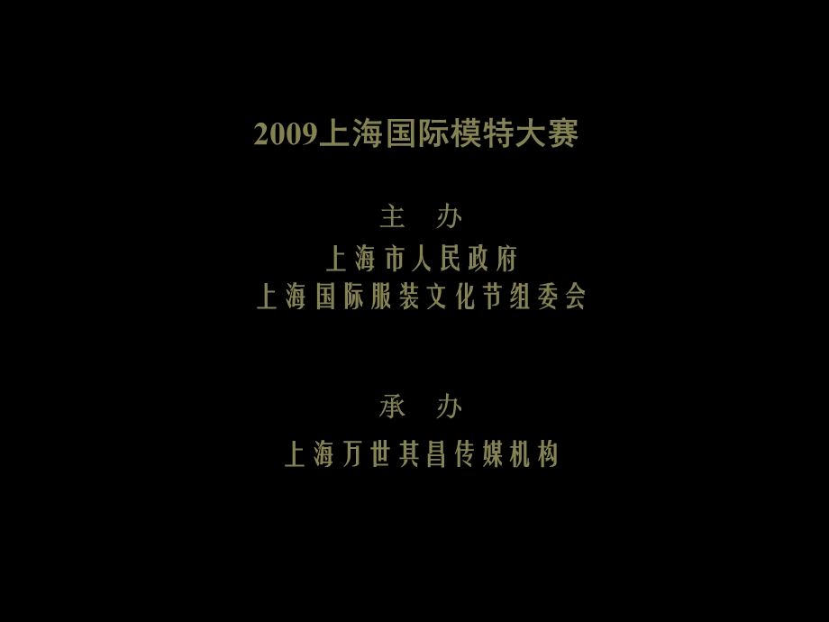 2009国际模特大赛商业计划书.ppt_第2页