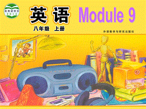 外研版初二英语八年级上册Module 9 Population Unit 1课件.ppt