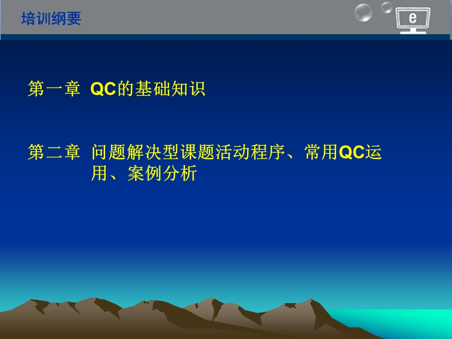 QC基础知识培训2013.ppt_第2页