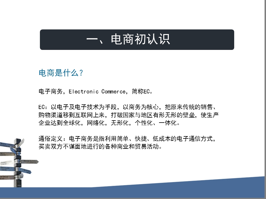 B2C电商运营方案.ppt_第2页