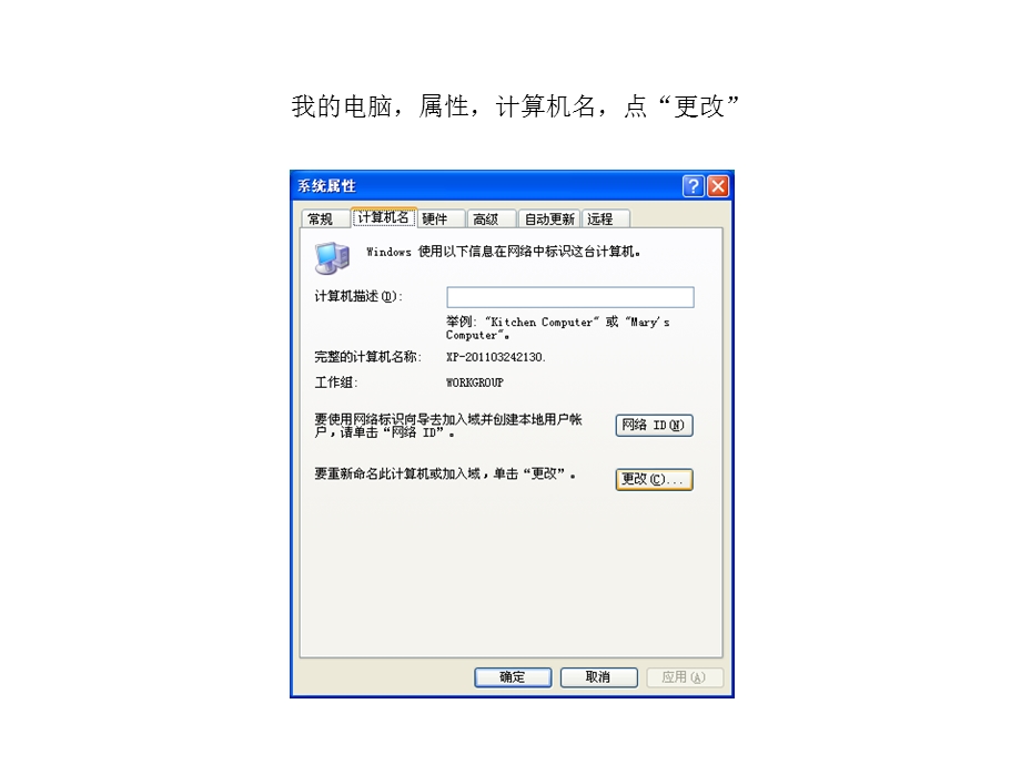 用友安装终极教程u890.ppt_第2页