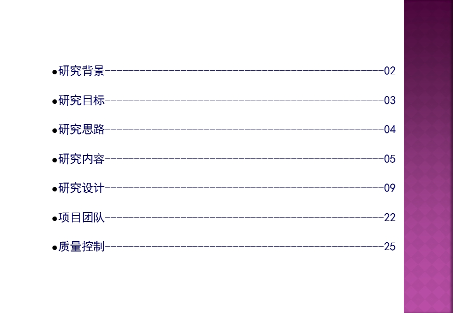 中国移动-电子化积分兑换调研方案(1).ppt_第2页