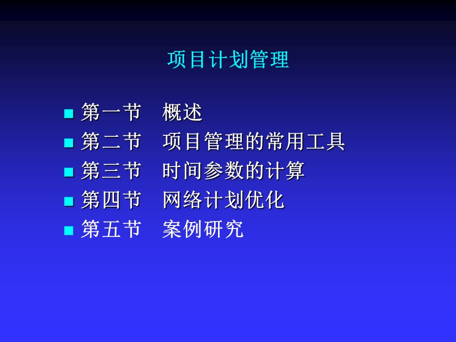 运营管理(POM).ppt_第2页