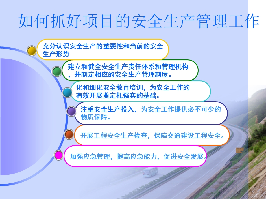 建筑施工安全生产管理人员培训讲稿材料.ppt_第3页