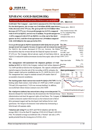 金风科技(02208.HK)：关注风电场投资收益和风机毛利率-2012-11-01.ppt