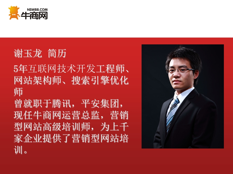 如何让你的网站内容具有营销力.ppt_第2页