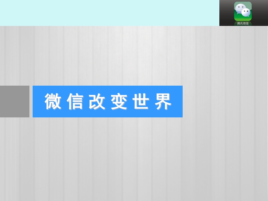 汽车行业解决方案微信会员卡系统玩转微信营销代运营托管推广方案成功案例微营销技巧.ppt_第2页