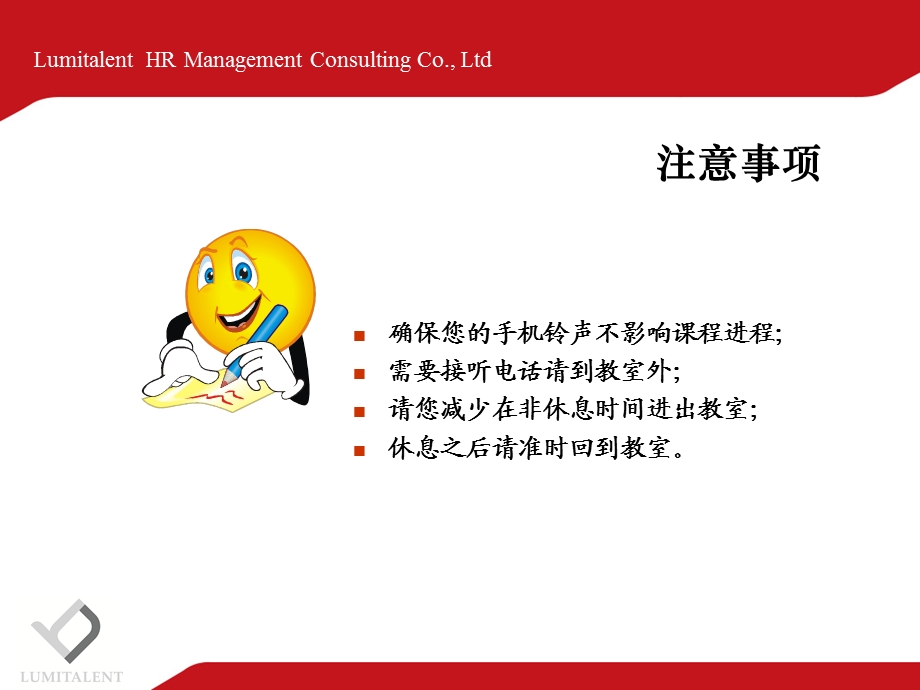 2010年招聘与配置.ppt_第2页