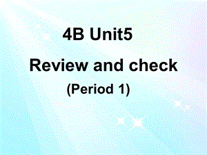 译林版牛津小学英语4B Unit5　Review and check课件.ppt