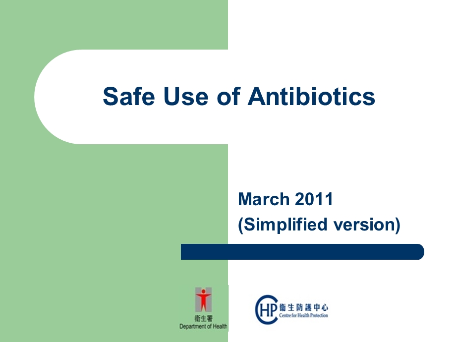 273_3993720_Proper Use of Antibiotics.ppt_第1页